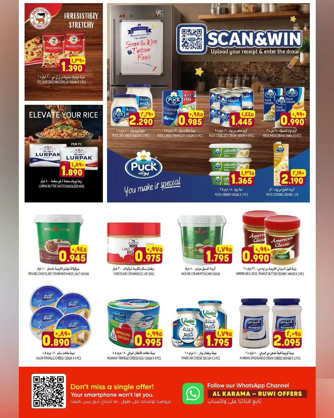 Al Karama Ruwi Offers | Ultimate Savings Grocery Deals page 3